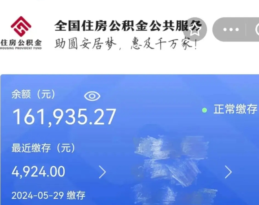 广安辞职后怎么取公积金（辞职了怎么把公积金提取出来）